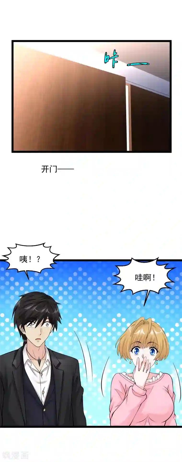 绝品医圣第98话 老婆不在家做的事