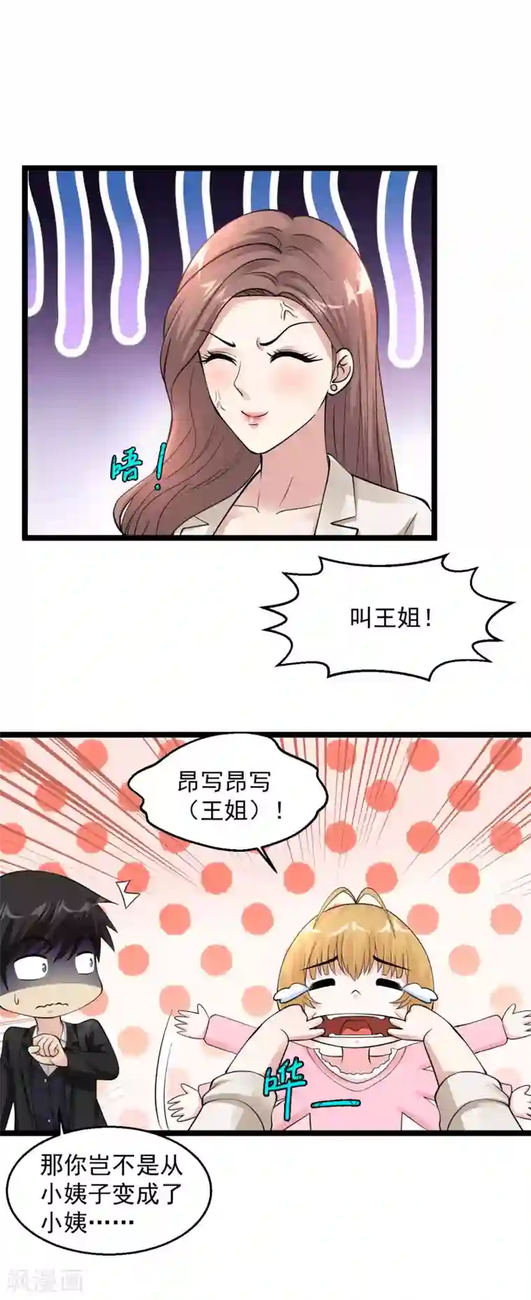 绝品医圣第98话 老婆不在家做的事