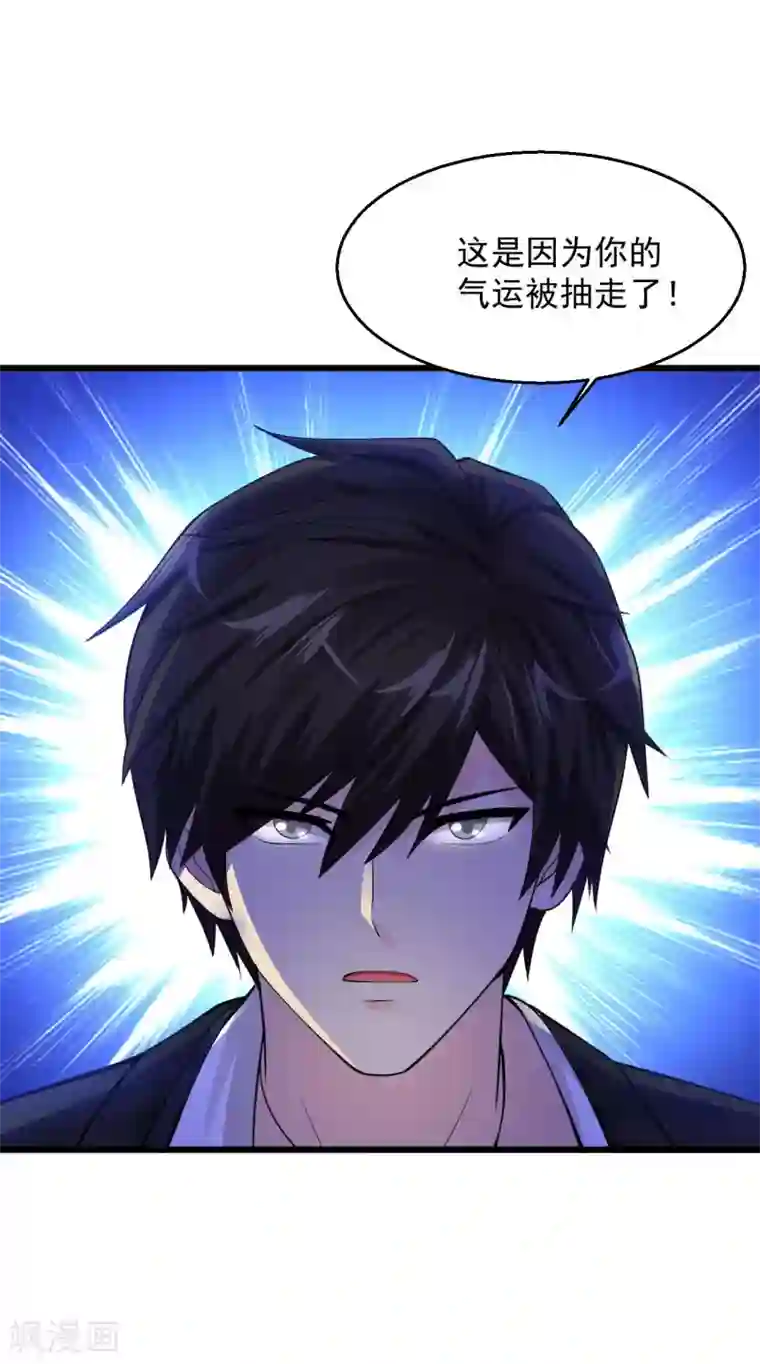 绝品医圣第99话 今晚一起过夜