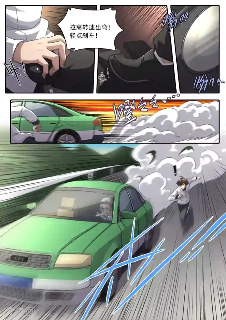 兼职神仙第231话