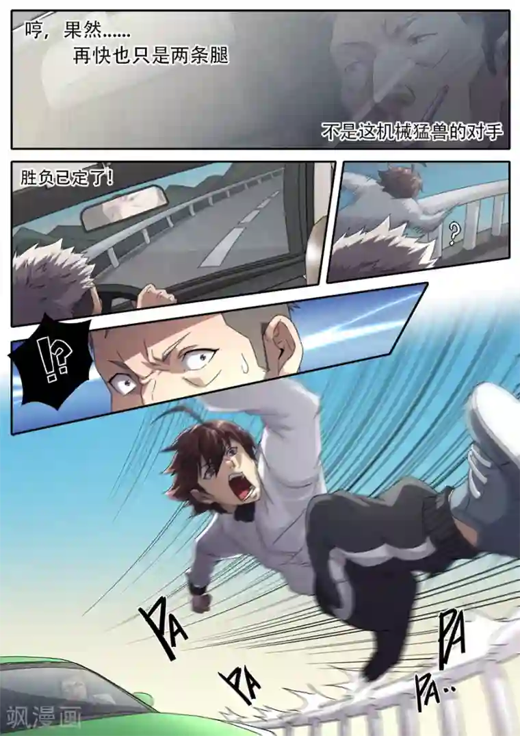 兼职神仙第231话