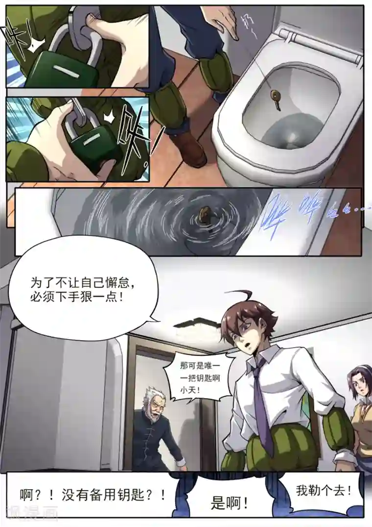 兼职神仙第232话