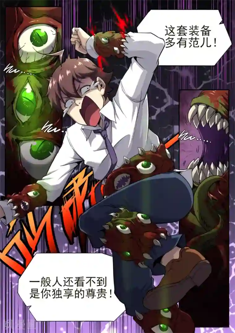 兼职神仙第232话