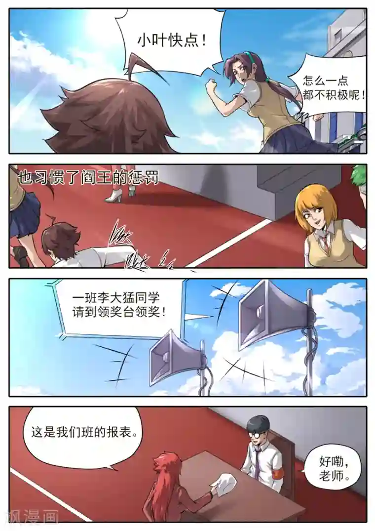 兼职神仙第232话