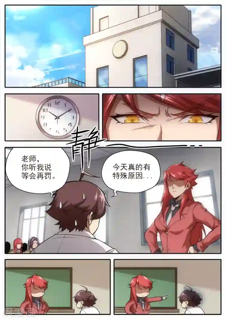 兼职神仙第232话