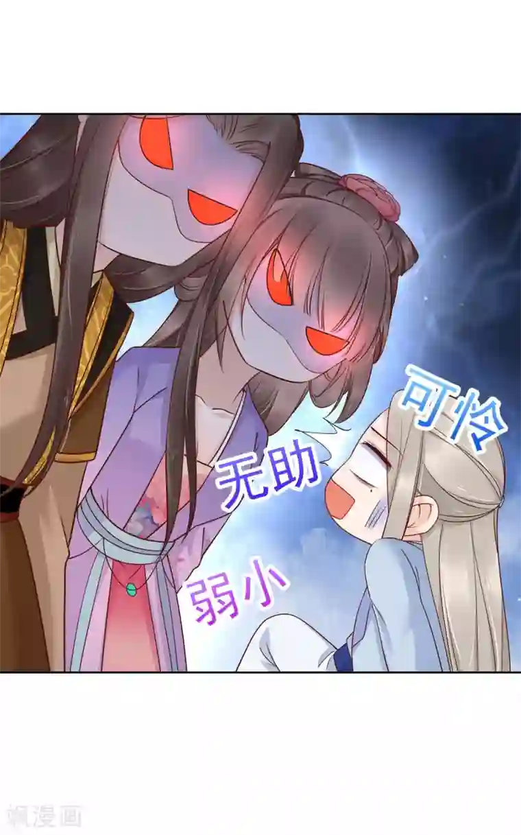 亿万富婆在冷宫第84话 橙妃，你死定了！