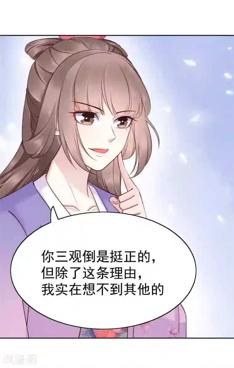 亿万富婆在冷宫第84话 橙妃，你死定了！