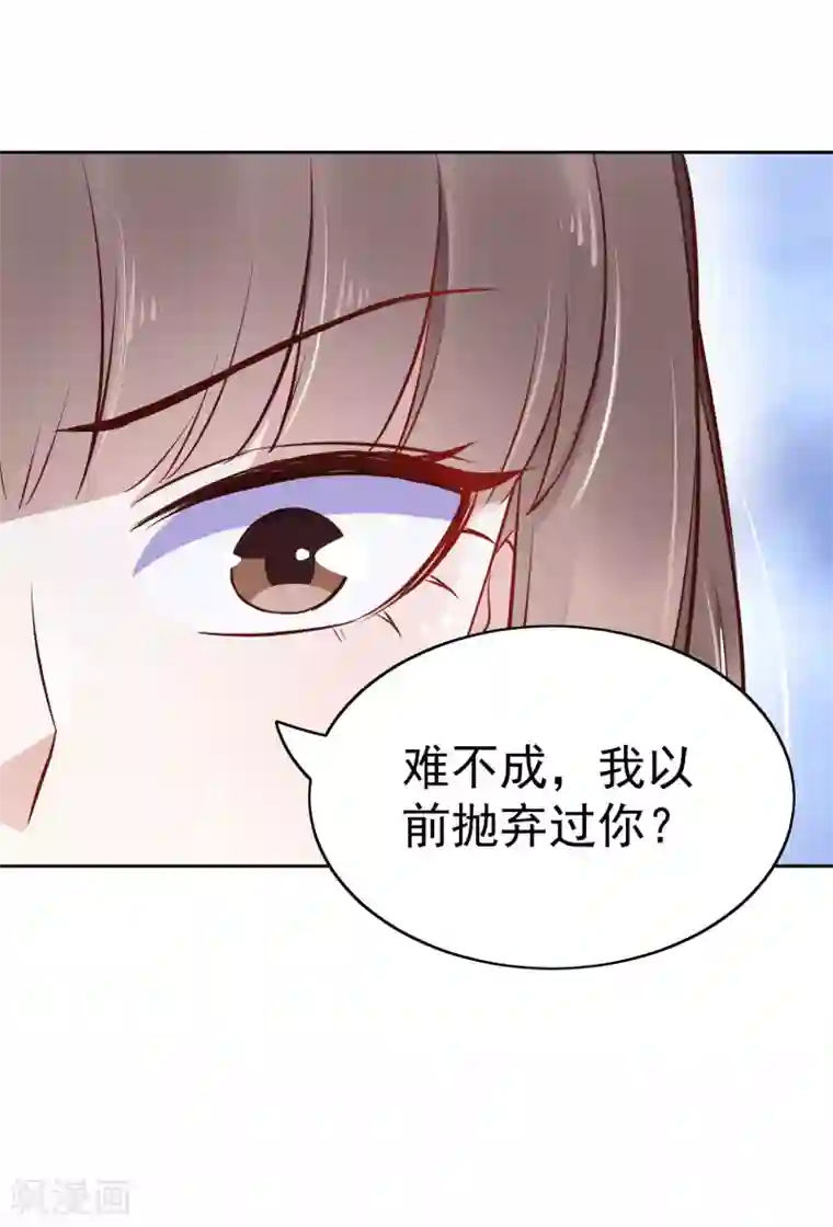 亿万富婆在冷宫第84话 橙妃，你死定了！