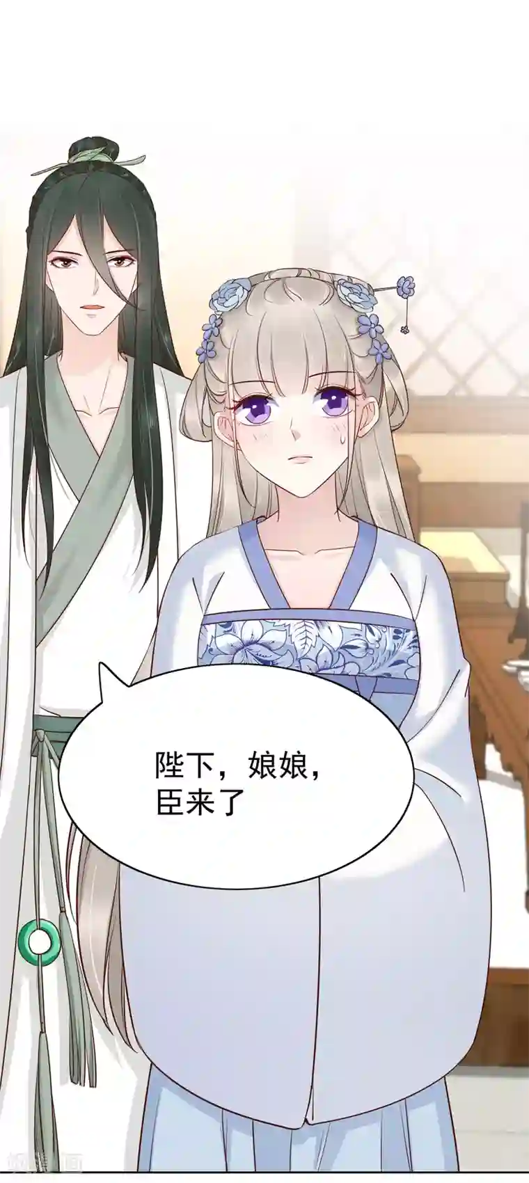 亿万富婆在冷宫第84话 橙妃，你死定了！