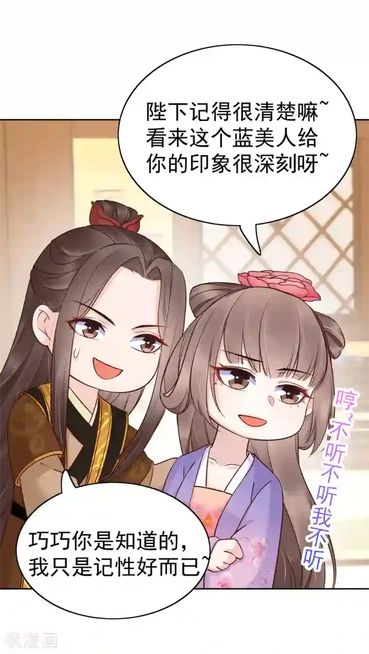 亿万富婆在冷宫第84话 橙妃，你死定了！