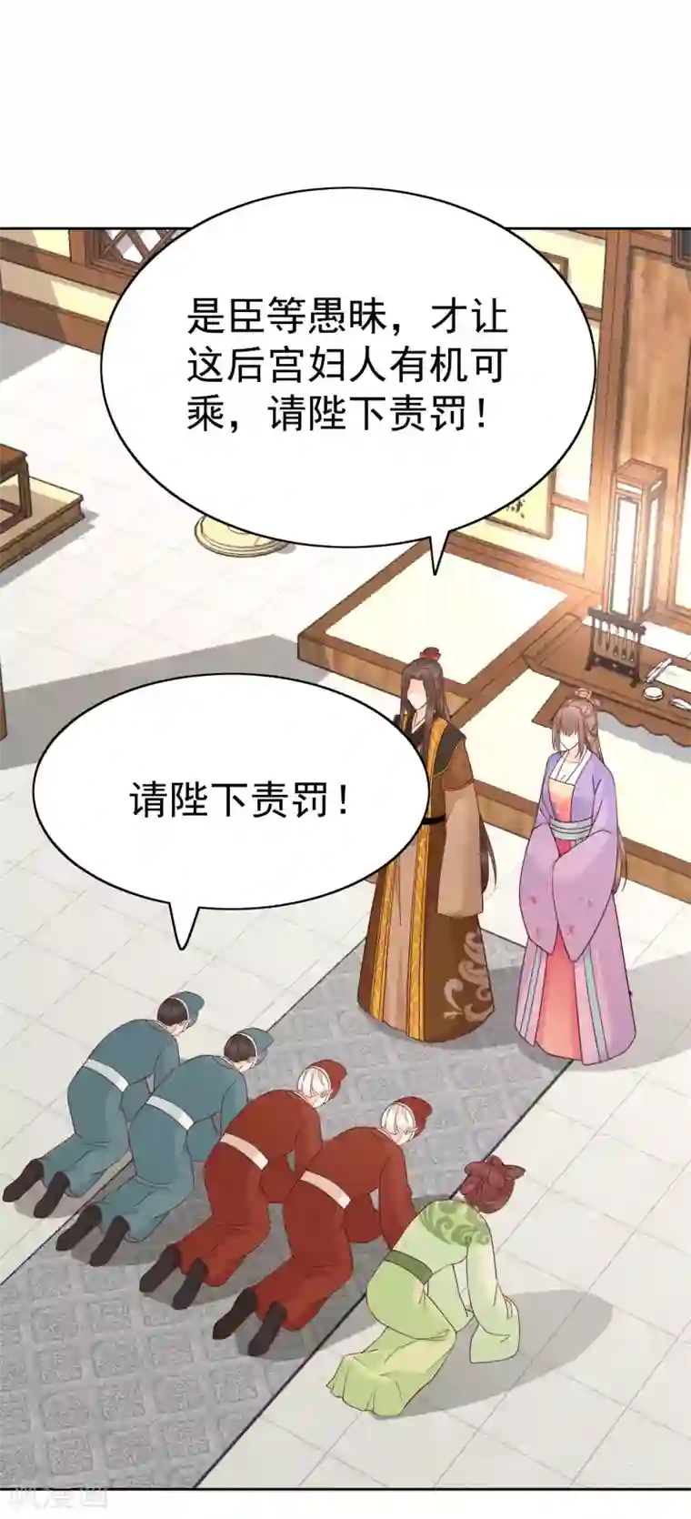 亿万富婆在冷宫第84话 橙妃，你死定了！