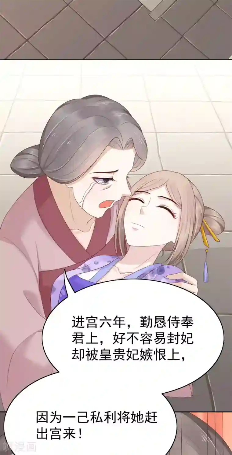 亿万富婆在冷宫第84话 橙妃，你死定了！