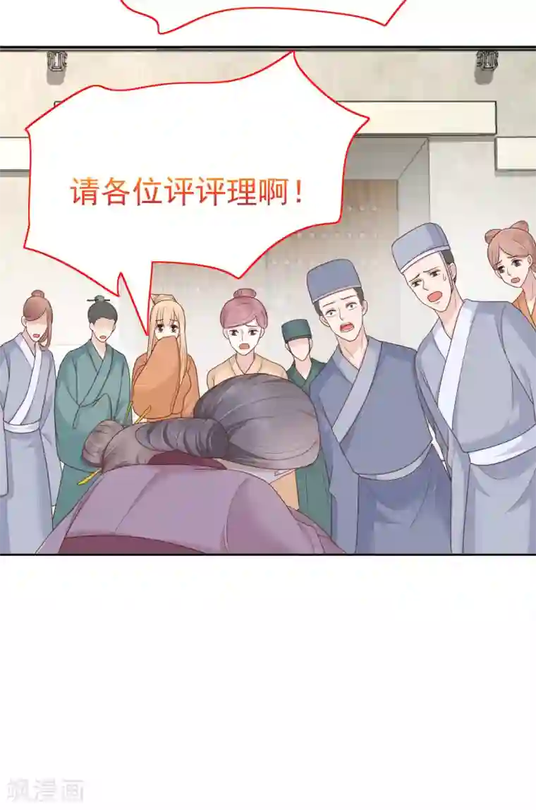 亿万富婆在冷宫第84话 橙妃，你死定了！