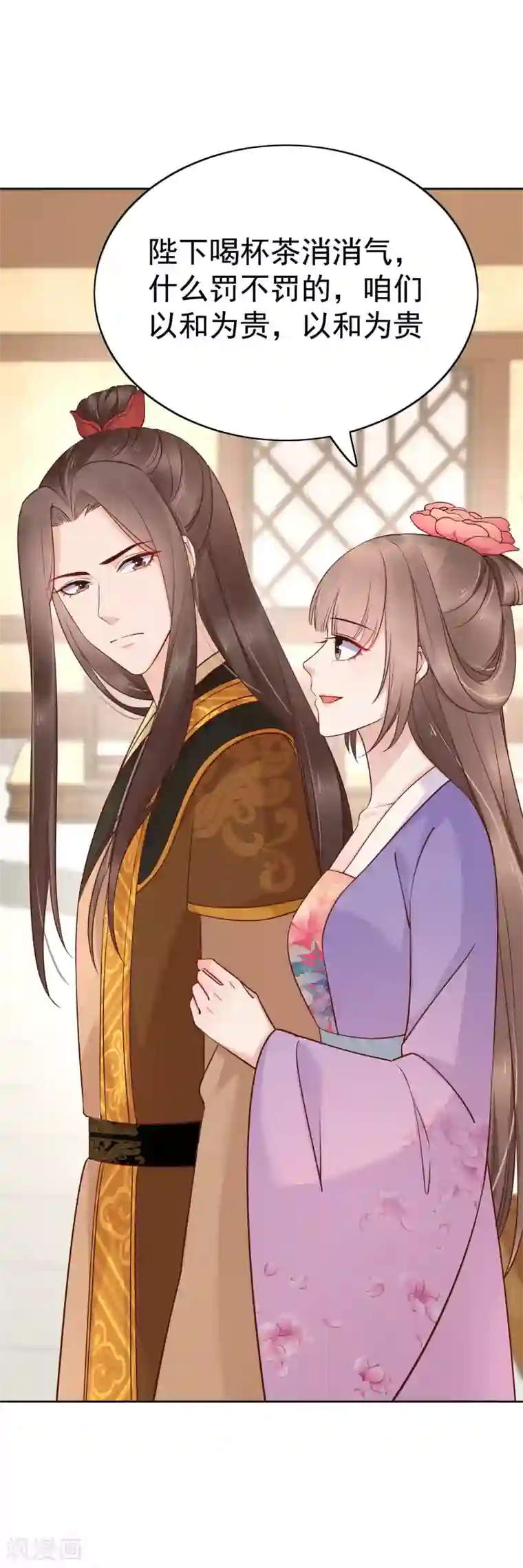 亿万富婆在冷宫第84话 橙妃，你死定了！