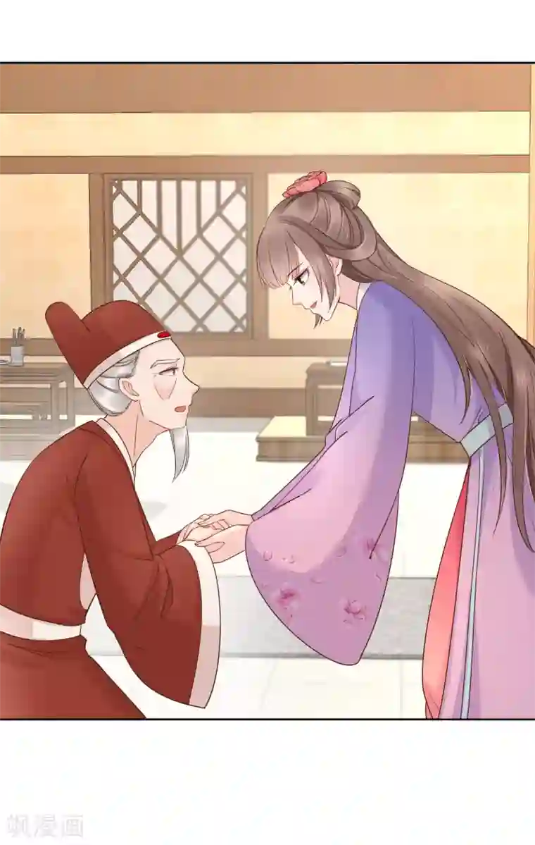 亿万富婆在冷宫第84话 橙妃，你死定了！