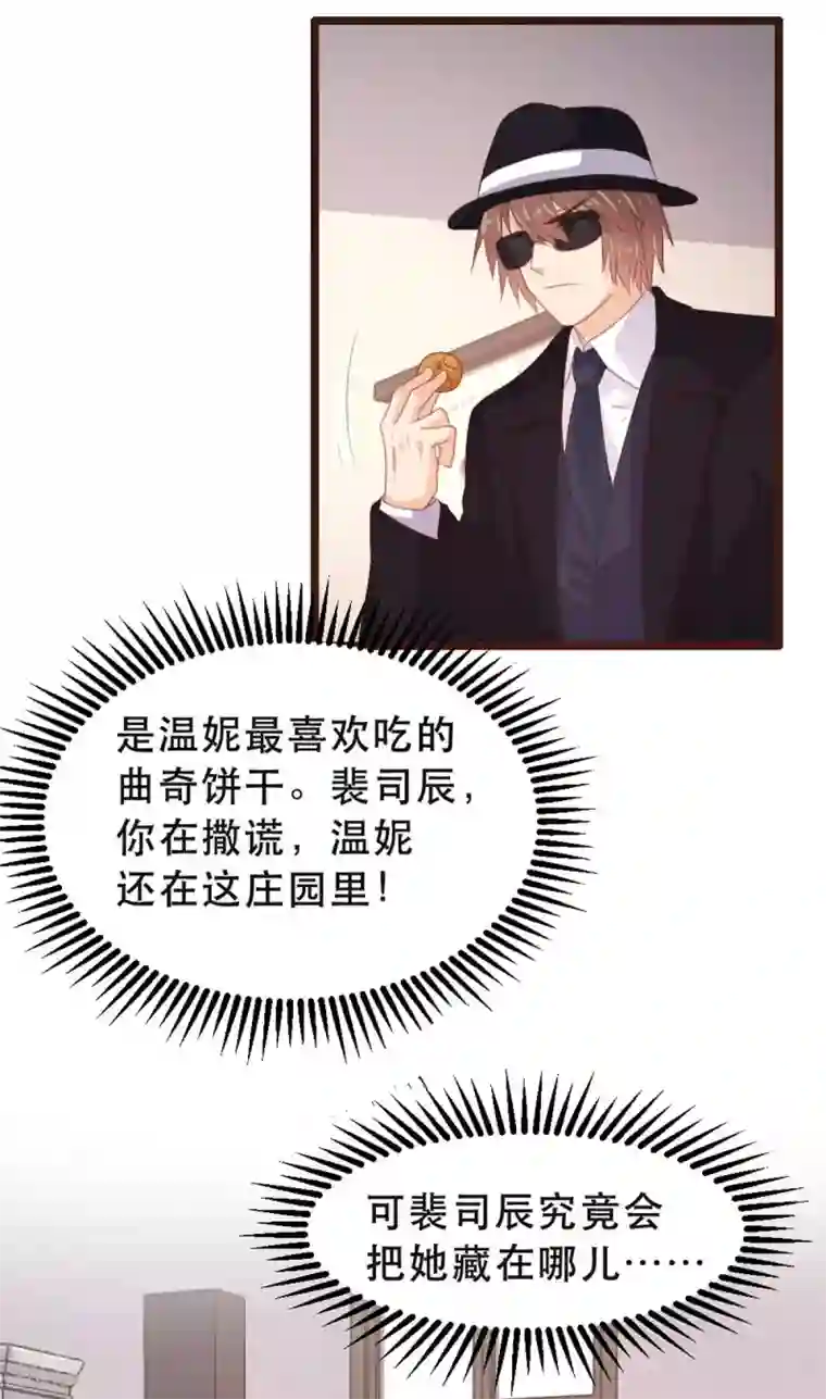 恋爱上上签第177话