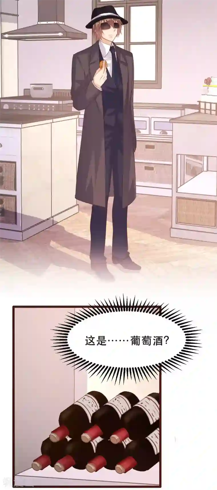 恋爱上上签第177话