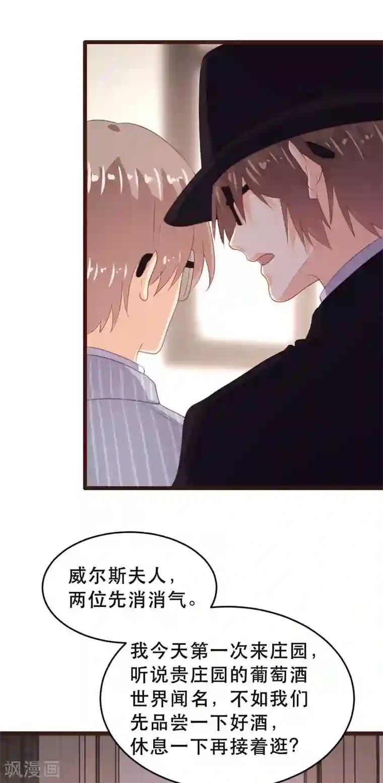 恋爱上上签第177话