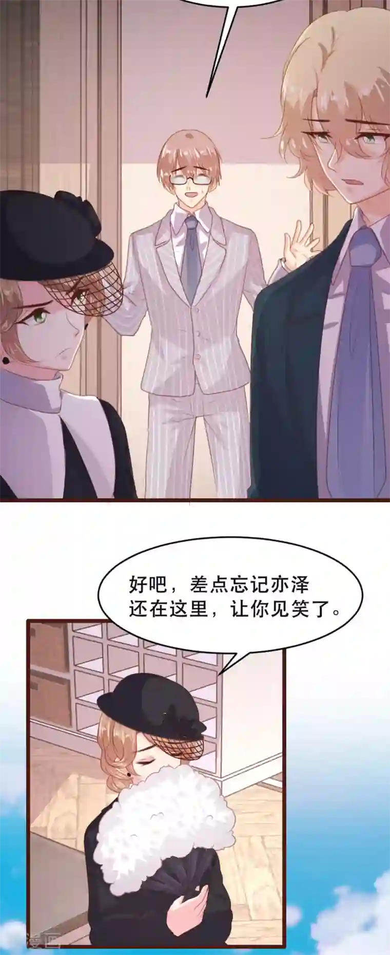 恋爱上上签第177话