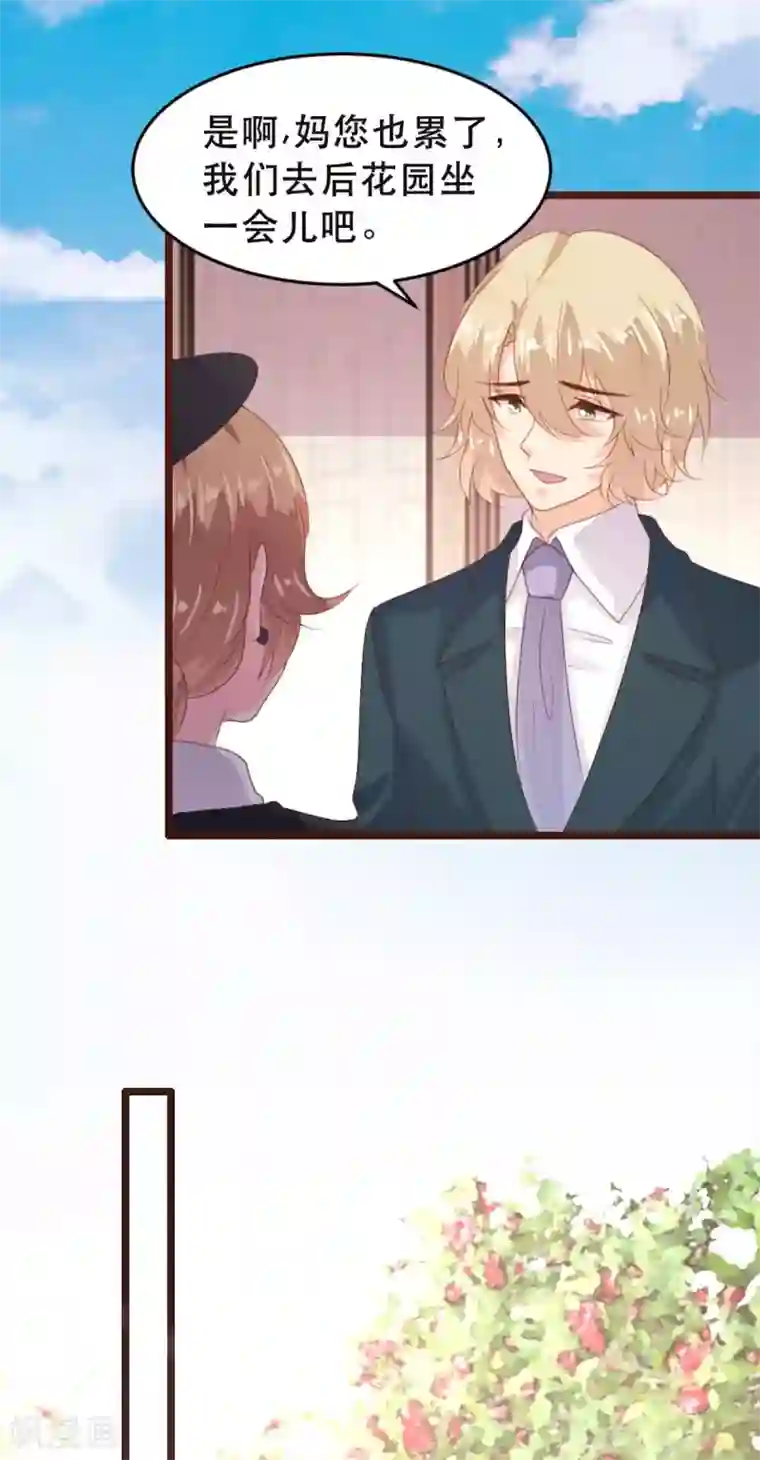 恋爱上上签第177话