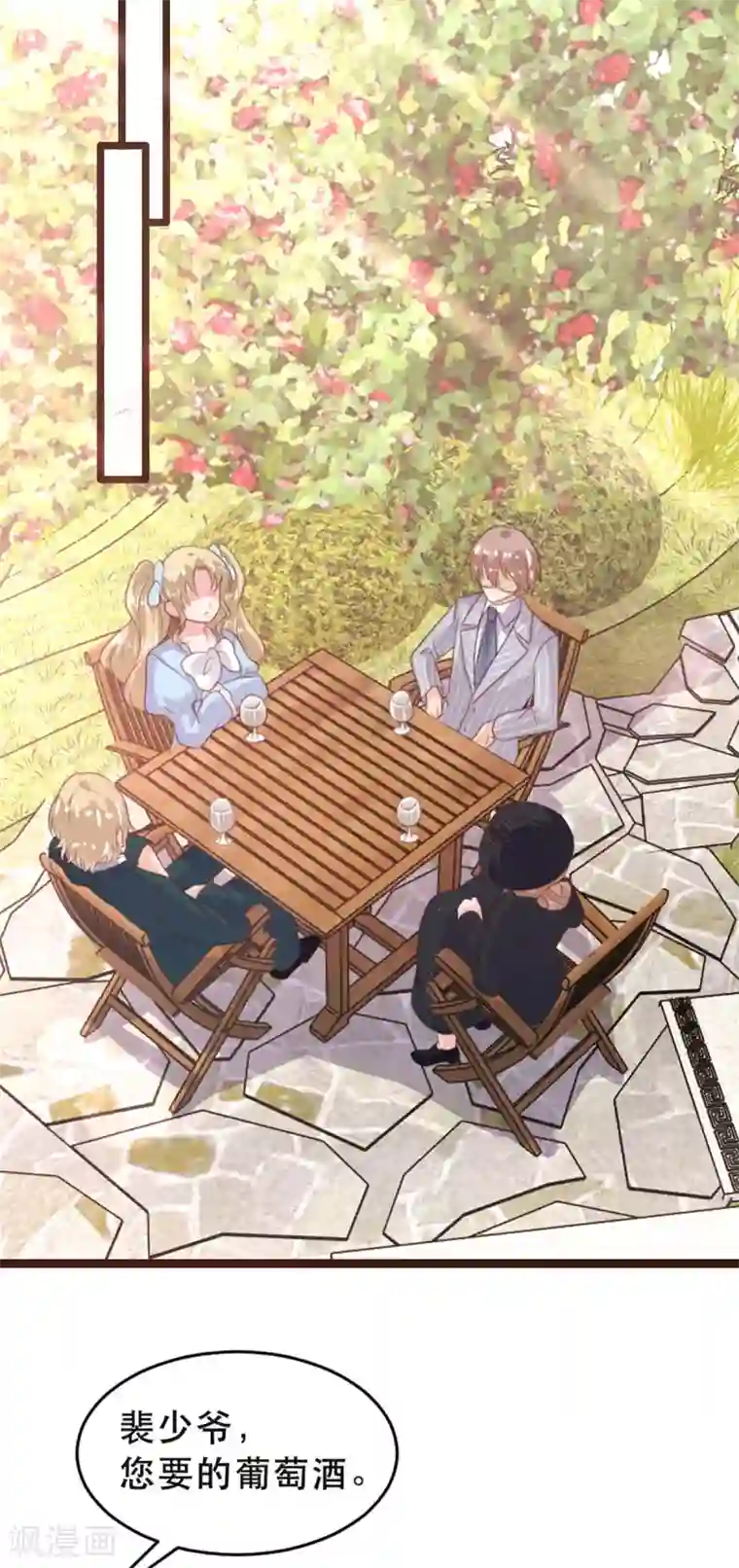 恋爱上上签第177话