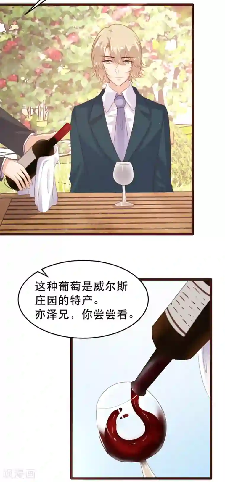 恋爱上上签第177话