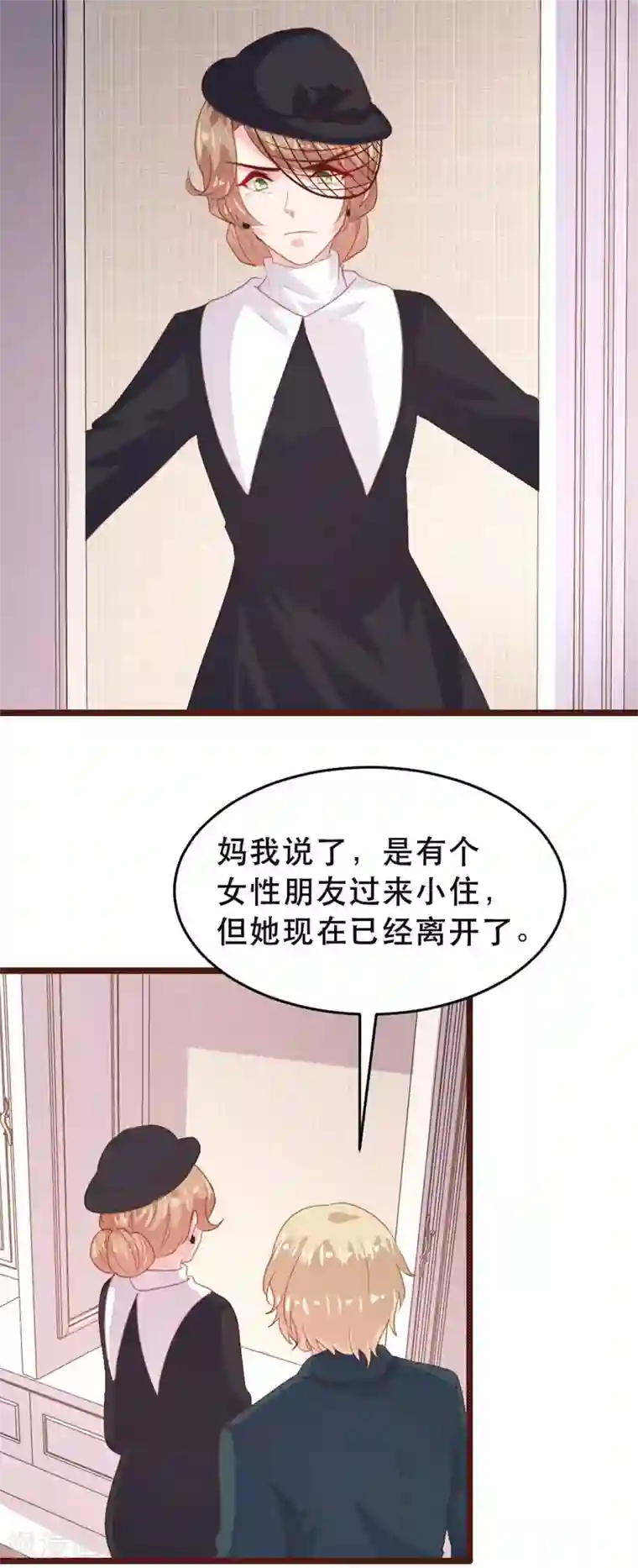 恋爱上上签第177话