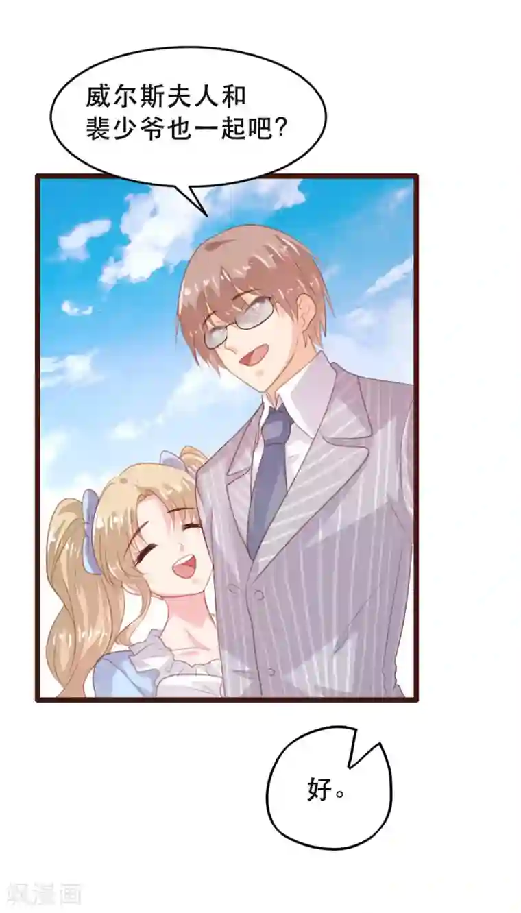 恋爱上上签第177话