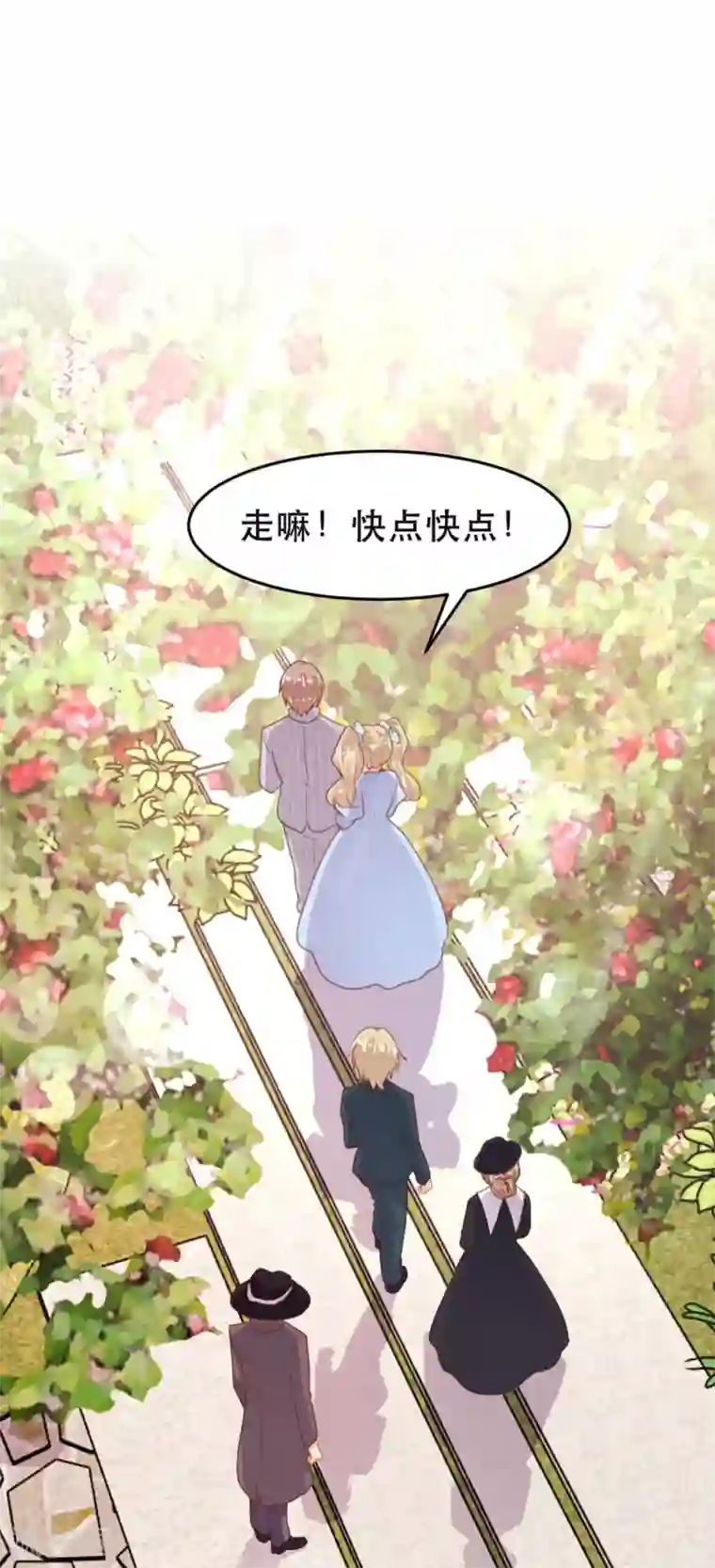 恋爱上上签第177话