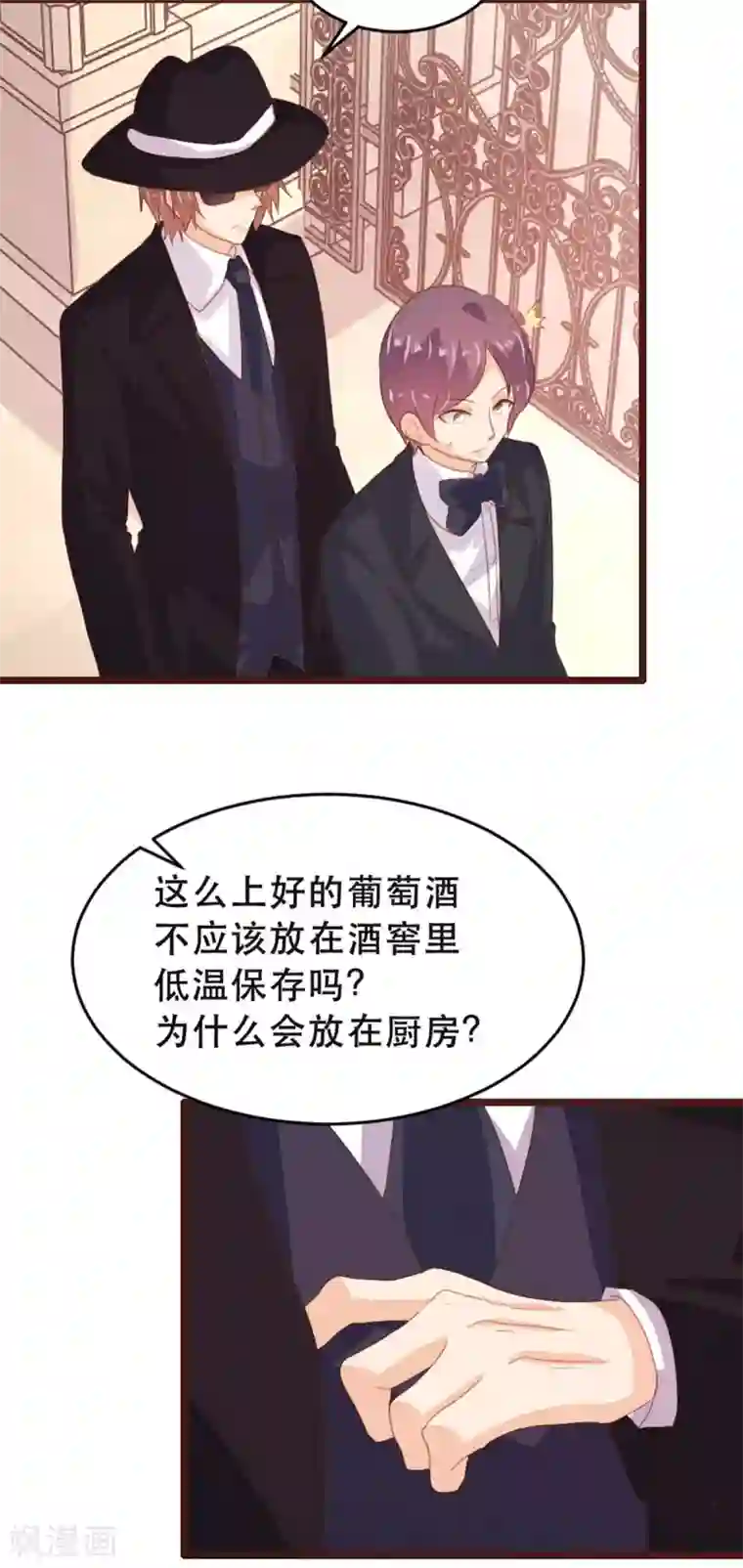 恋爱上上签第177话