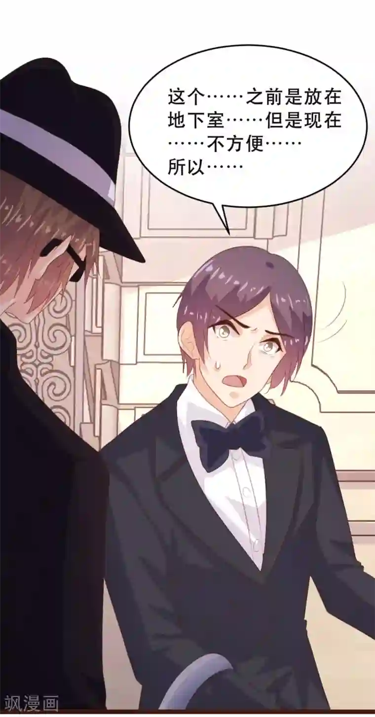 恋爱上上签第177话