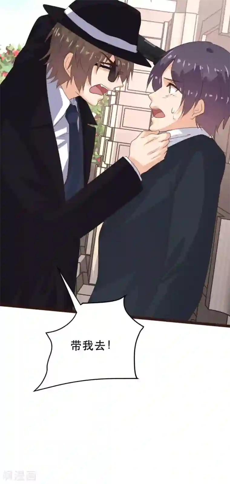 恋爱上上签第177话