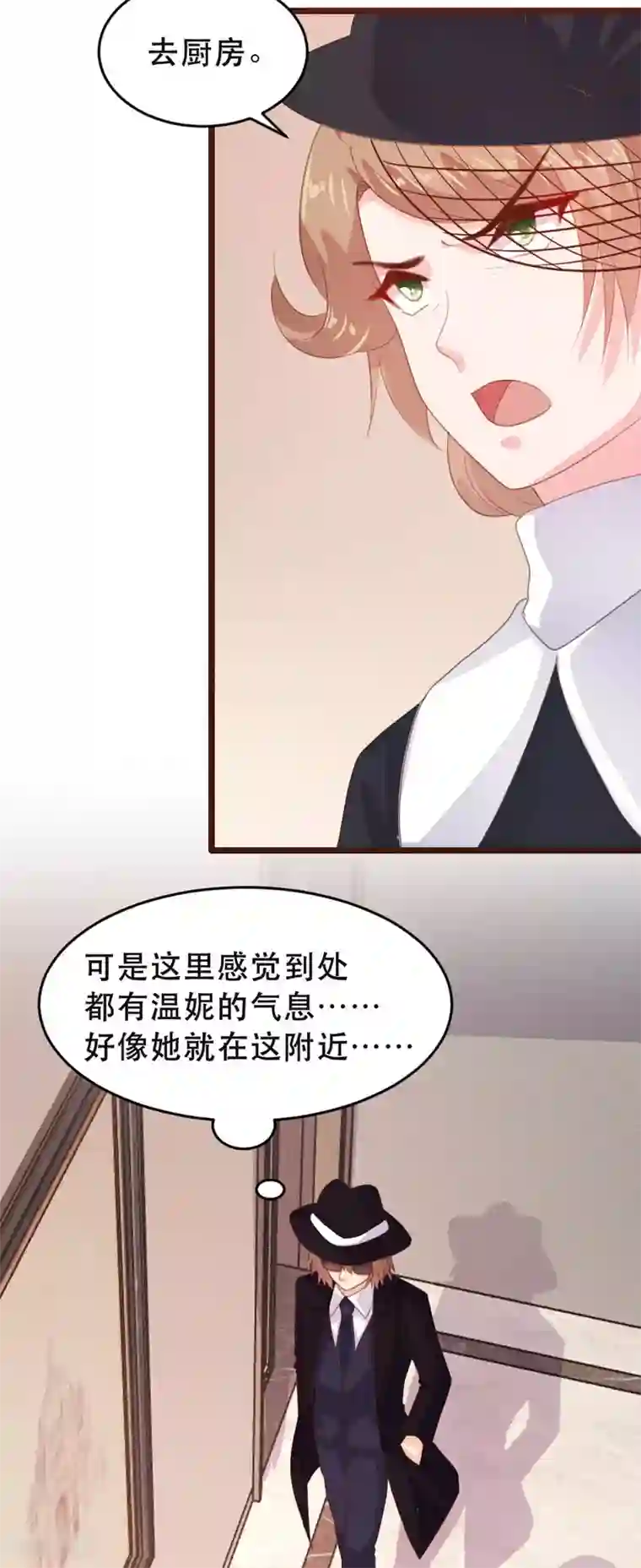 恋爱上上签第177话