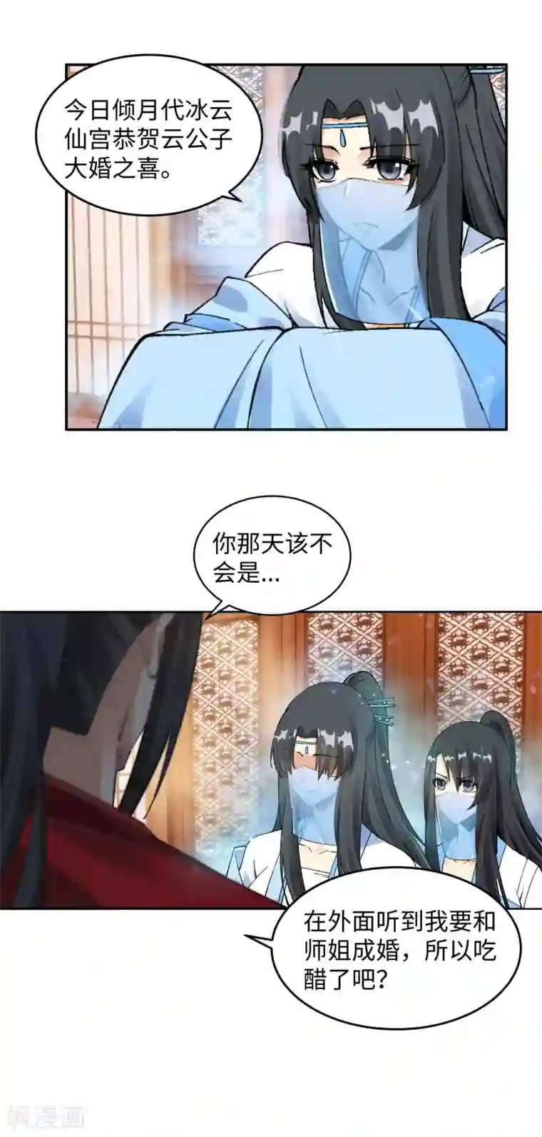 逆天邪神（条漫版）第204话 婚期