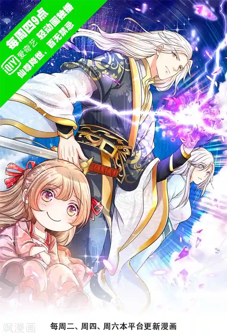 仙尊奶爸当赘婿第138话 轻松破符，三招灭陈