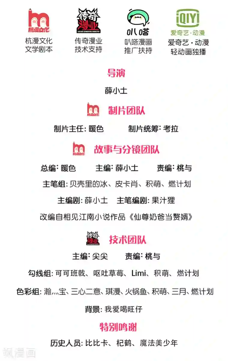 仙尊奶爸当赘婿第138话 轻松破符，三招灭陈