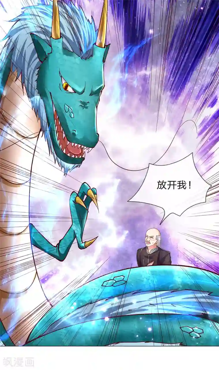 仙尊奶爸当赘婿第138话 轻松破符，三招灭陈