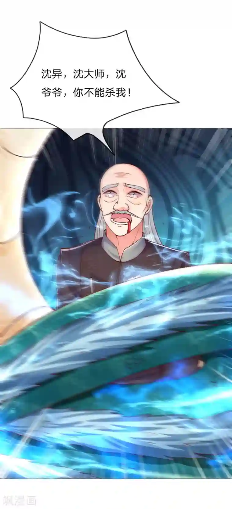 仙尊奶爸当赘婿第138话 轻松破符，三招灭陈