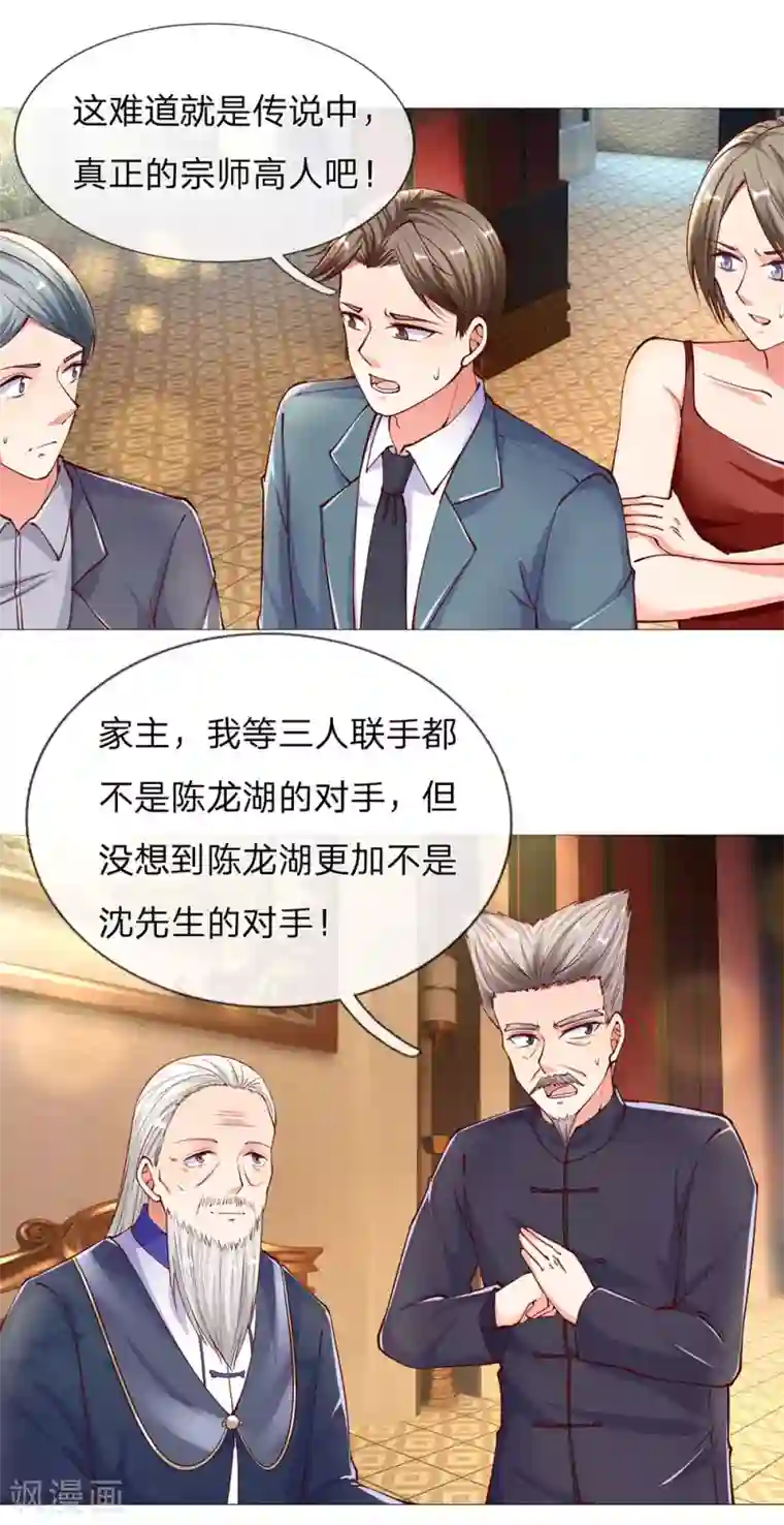 仙尊奶爸当赘婿第138话 轻松破符，三招灭陈