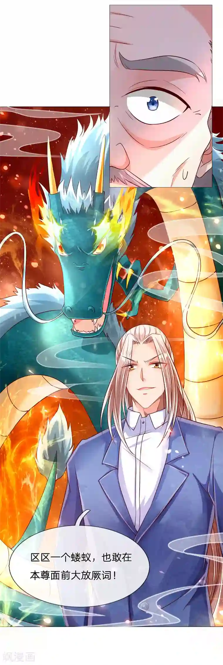 仙尊奶爸当赘婿第138话 轻松破符，三招灭陈