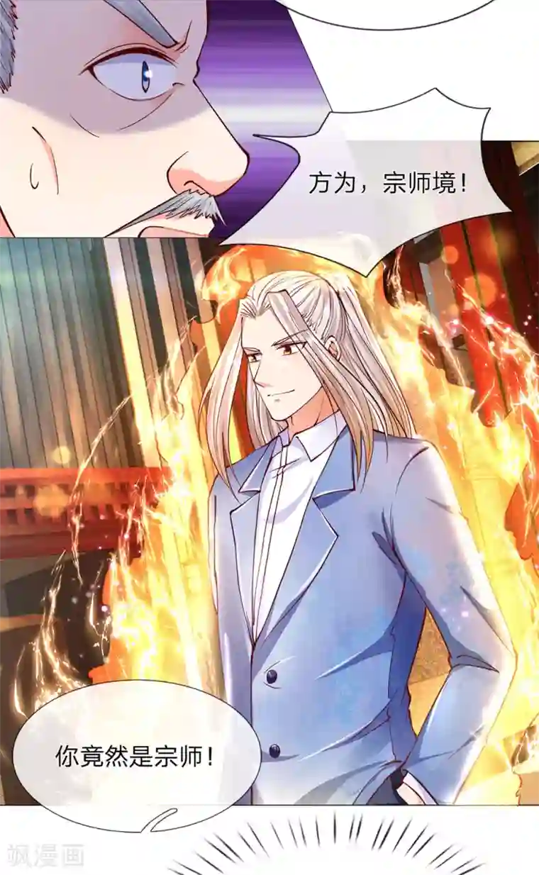 仙尊奶爸当赘婿第138话 轻松破符，三招灭陈