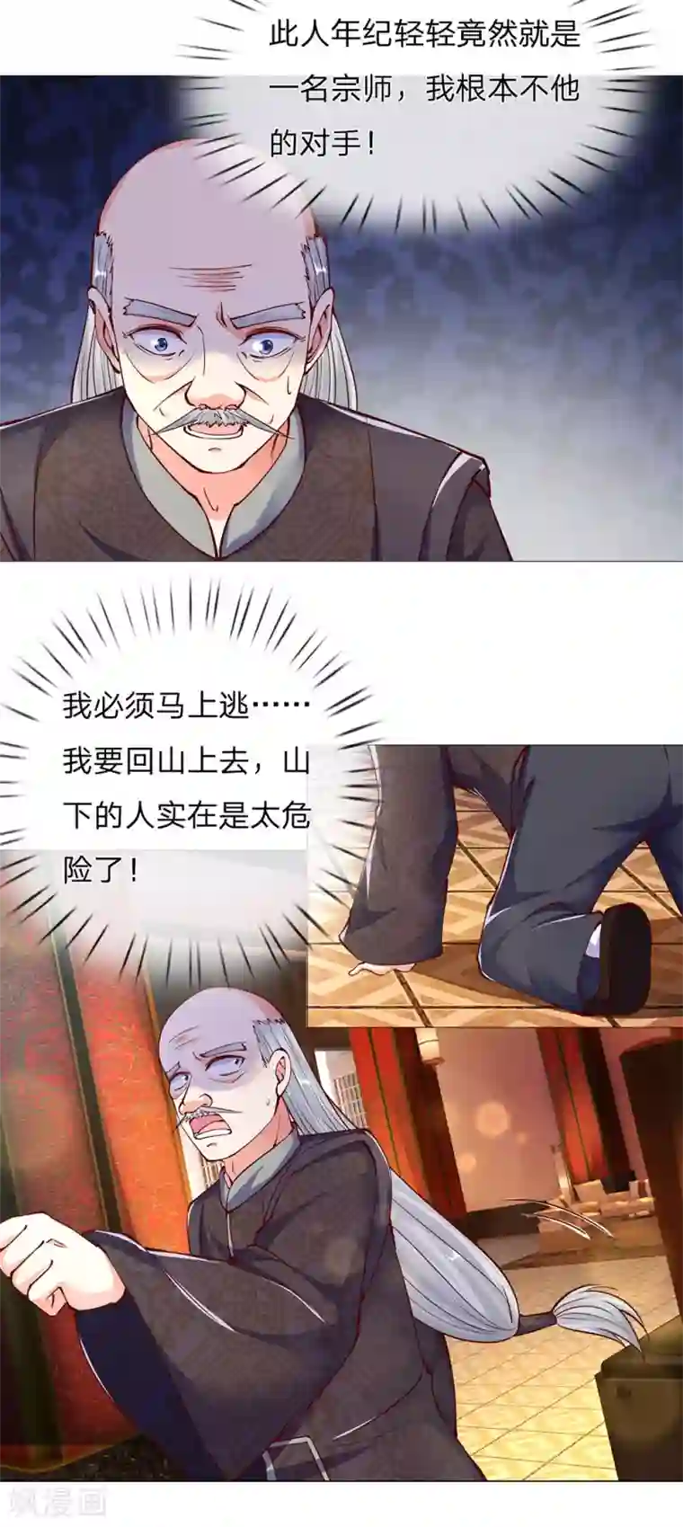 仙尊奶爸当赘婿第138话 轻松破符，三招灭陈