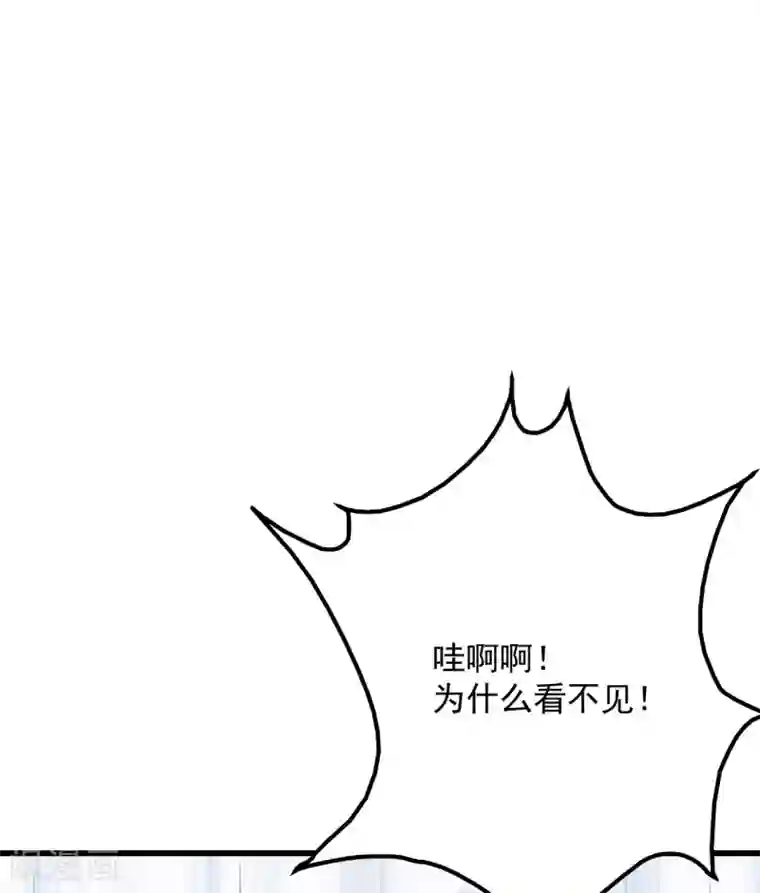 盖世帝尊第94话 记忆中断