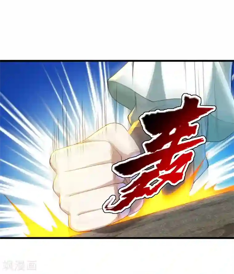 盖世帝尊第94话 记忆中断