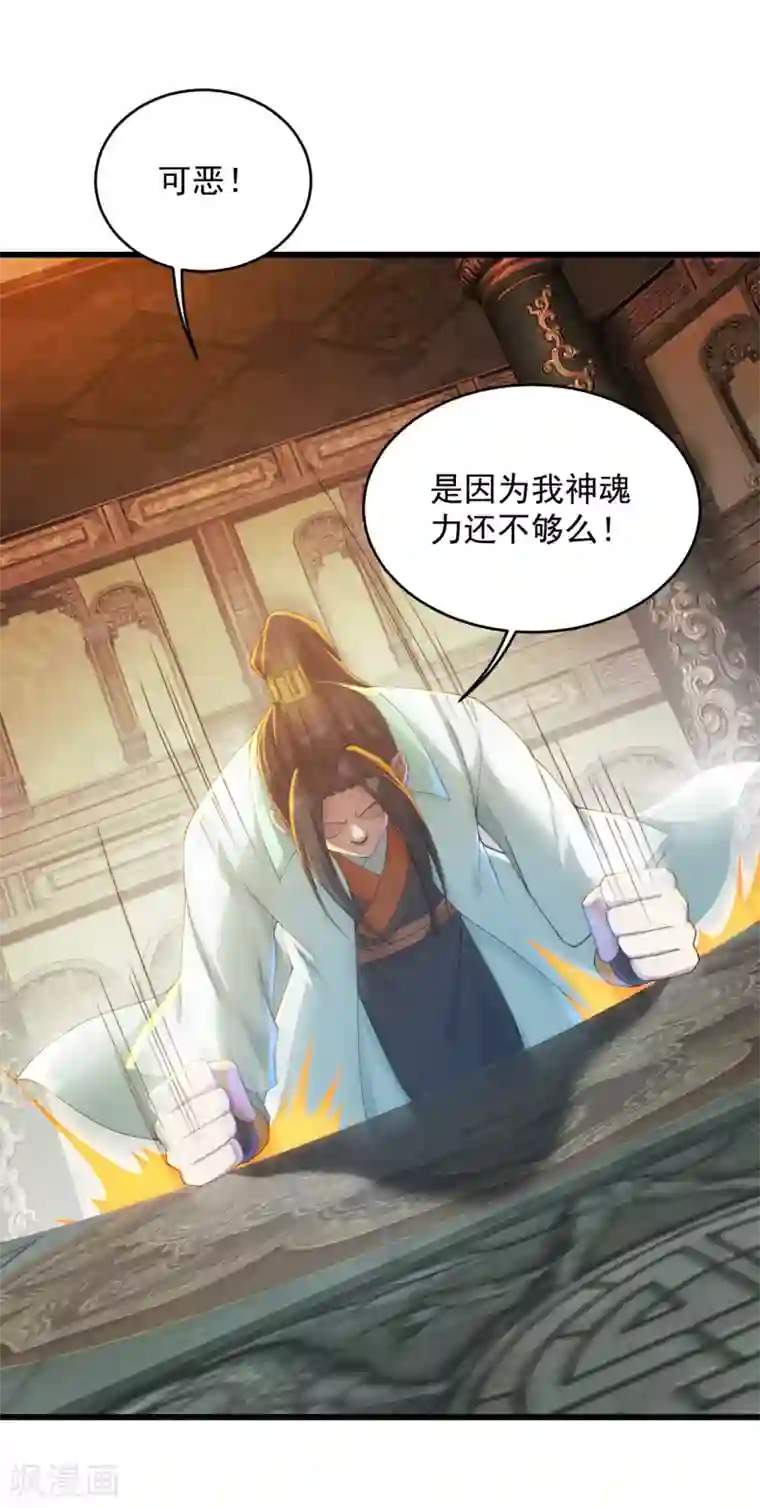 盖世帝尊第94话 记忆中断