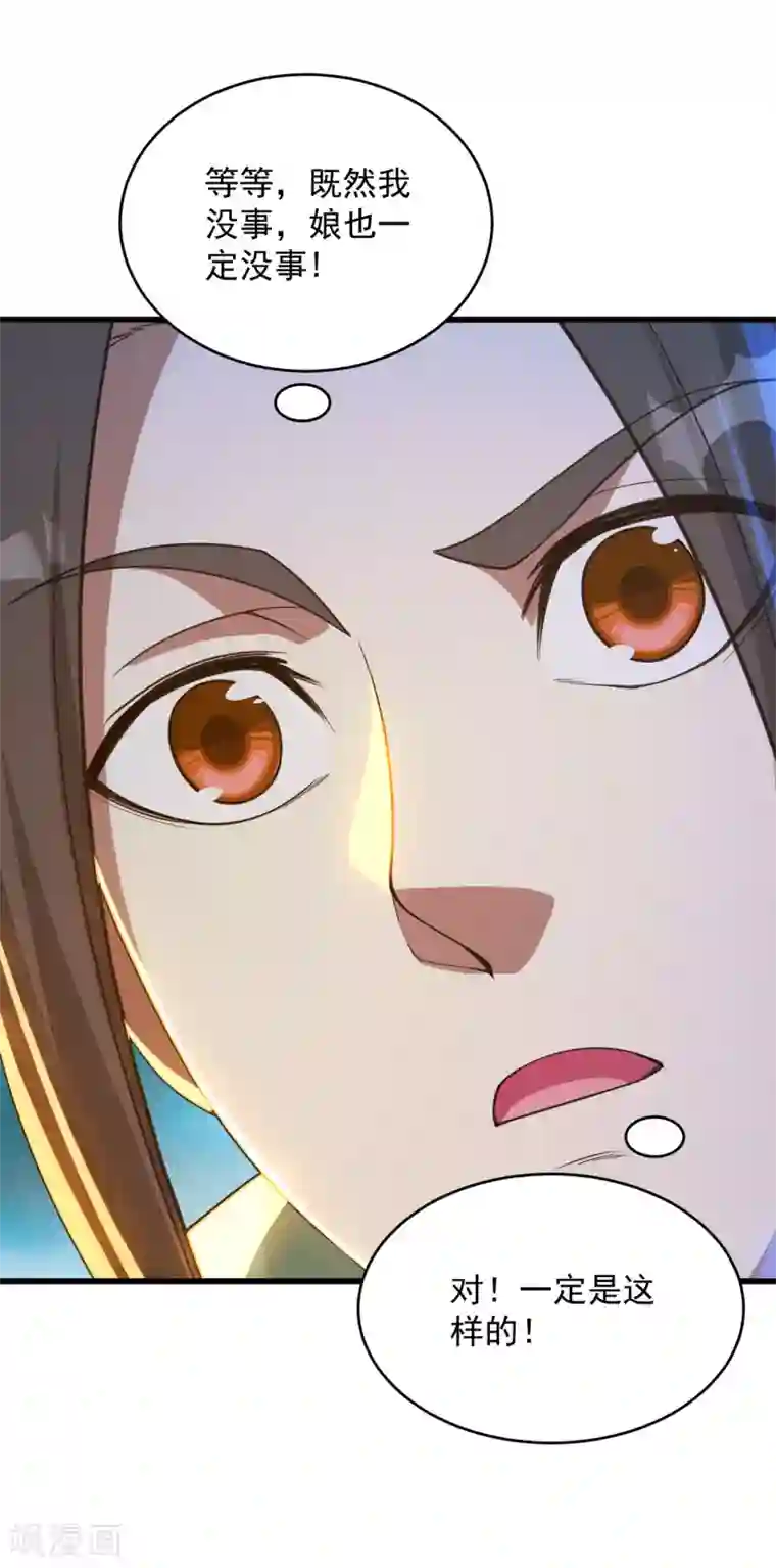 盖世帝尊第94话 记忆中断