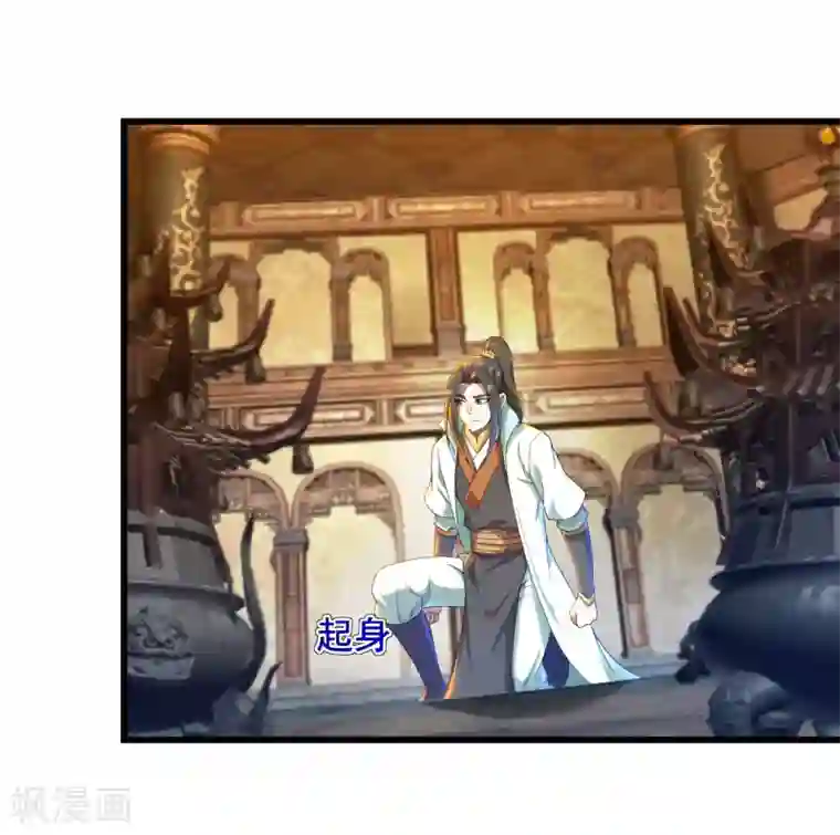 盖世帝尊第94话 记忆中断