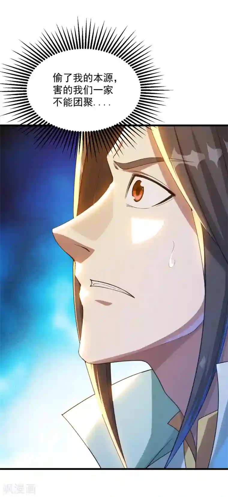 盖世帝尊第94话 记忆中断