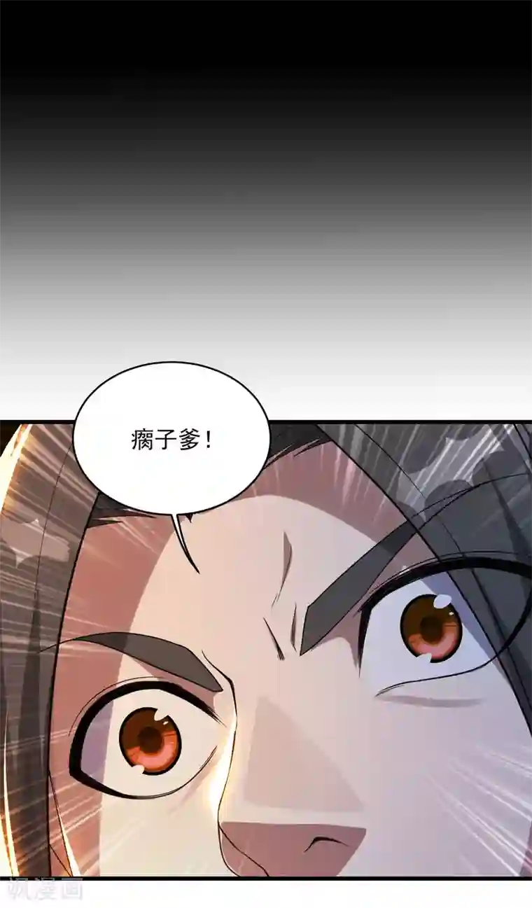 盖世帝尊第94话 记忆中断