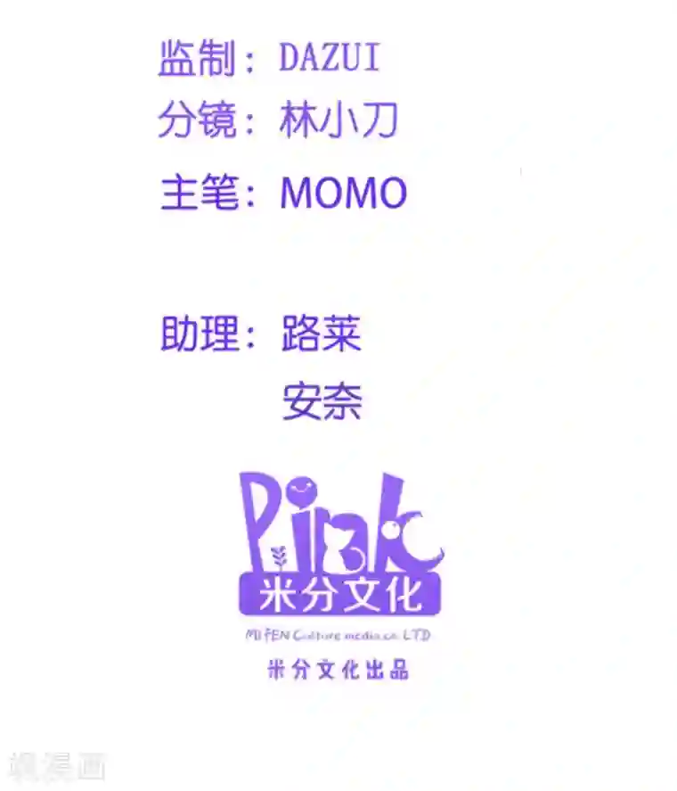 读心狂妃倾天下第106话 只身犯险